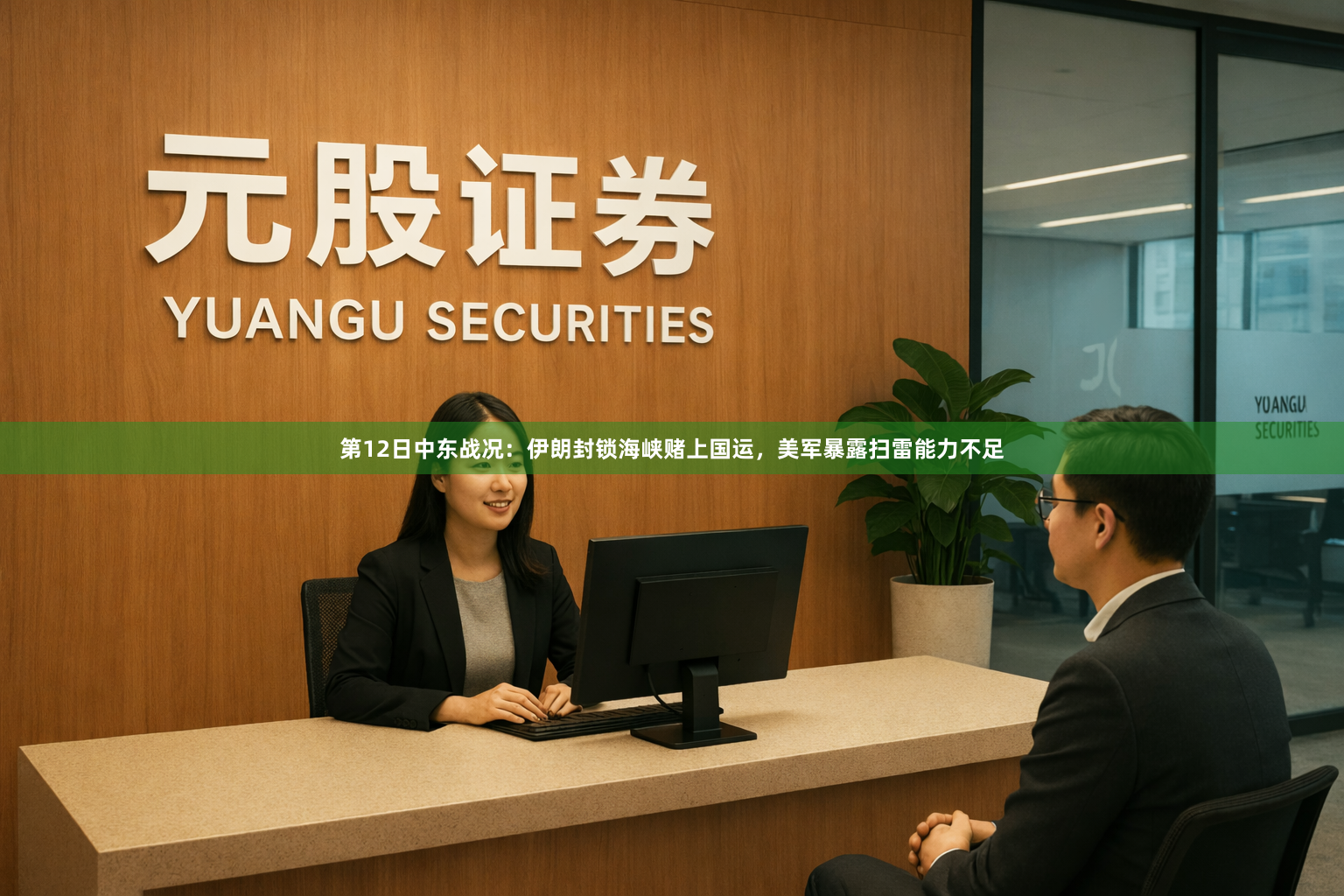 第12日中东战况：伊朗封锁海峡赌上国运，美军暴露扫雷能力不足