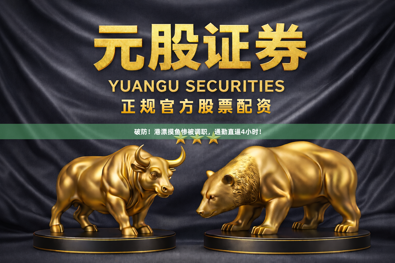 破防！港漂摸鱼惨被调职，通勤直逼4小时！