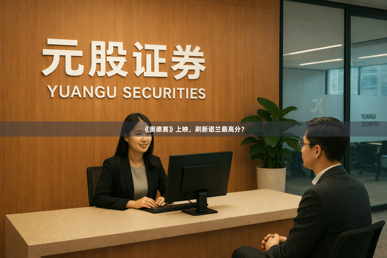 《奥德赛》上映，刷新诺兰最高分？