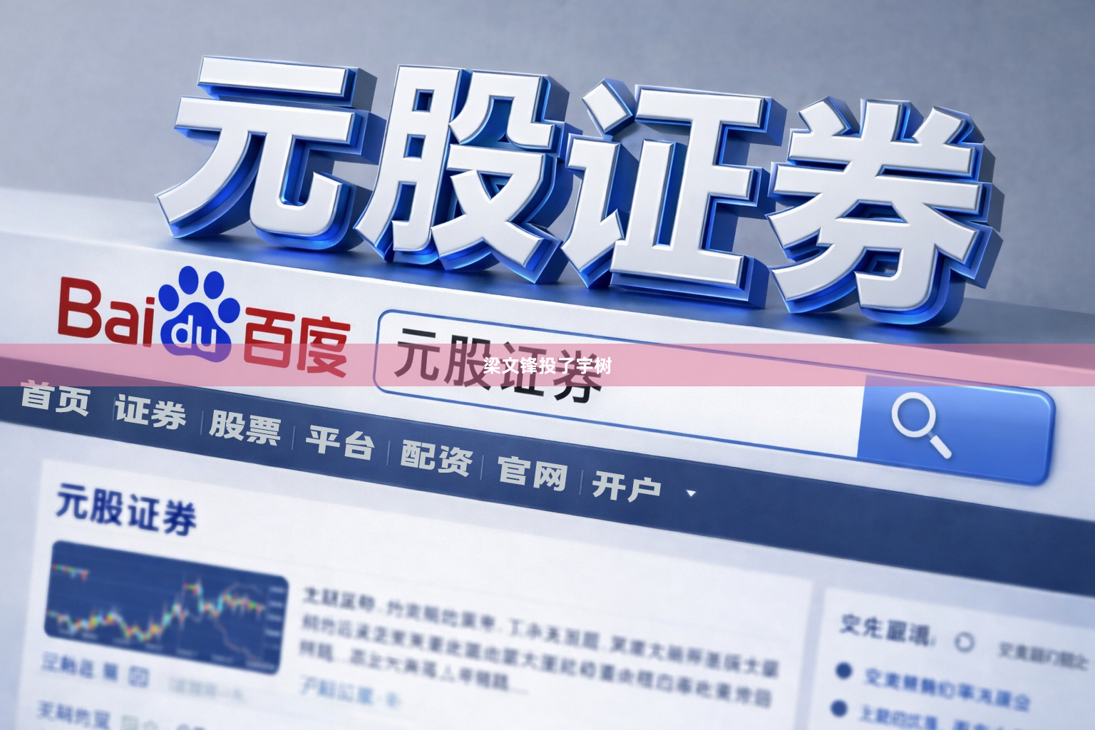 梁文锋投了宇树