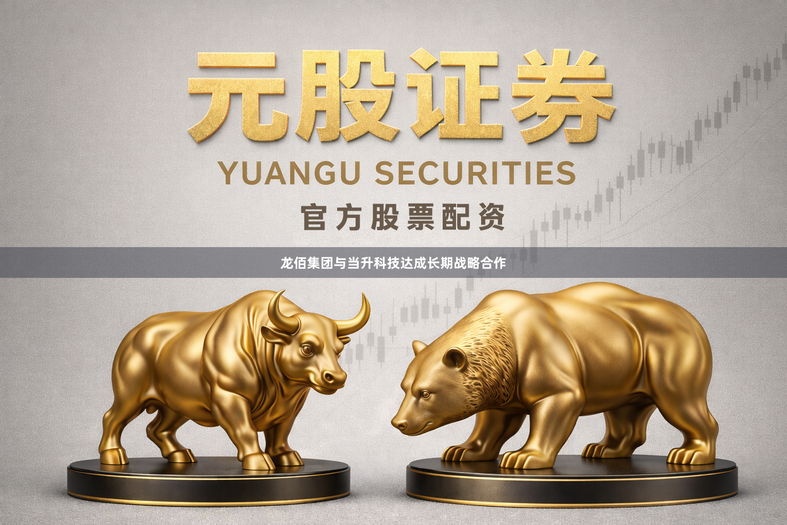 龙佰集团与当升科技达成长期战略合作