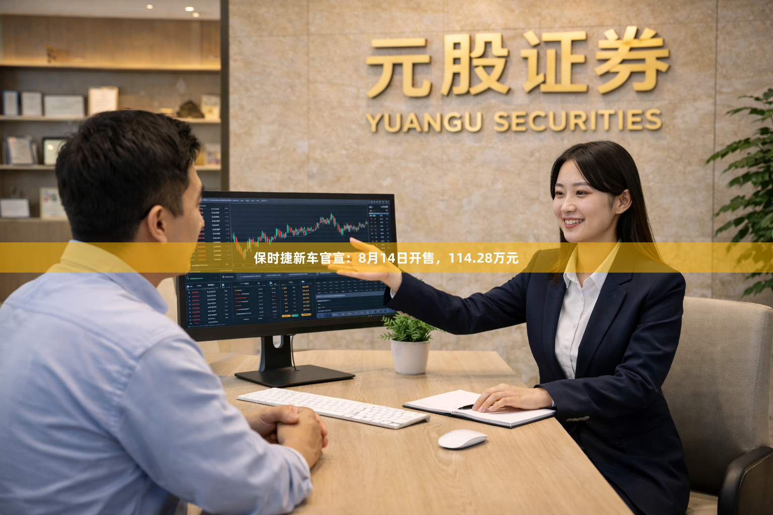 保时捷新车官宣：8月14日开售，114.28万元