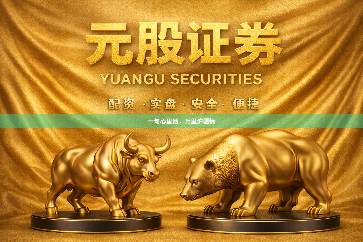 一句心里话，万里沪疆情