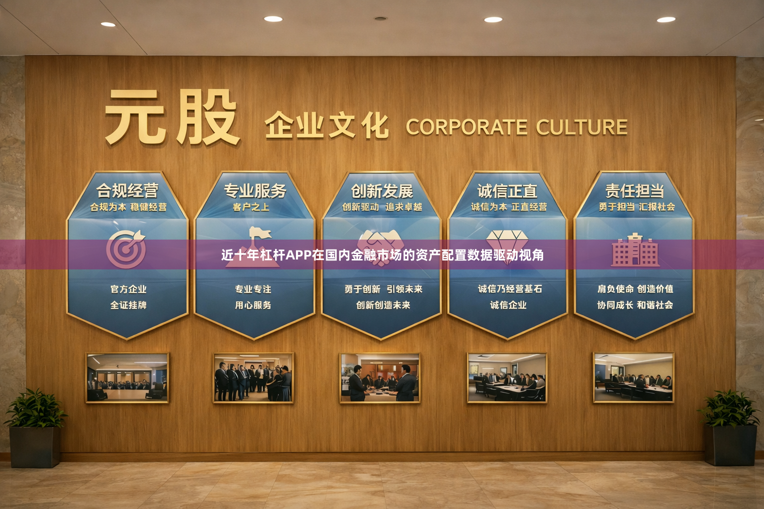 近十年杠杆APP在国内金融市场的资产配置数据驱动视角