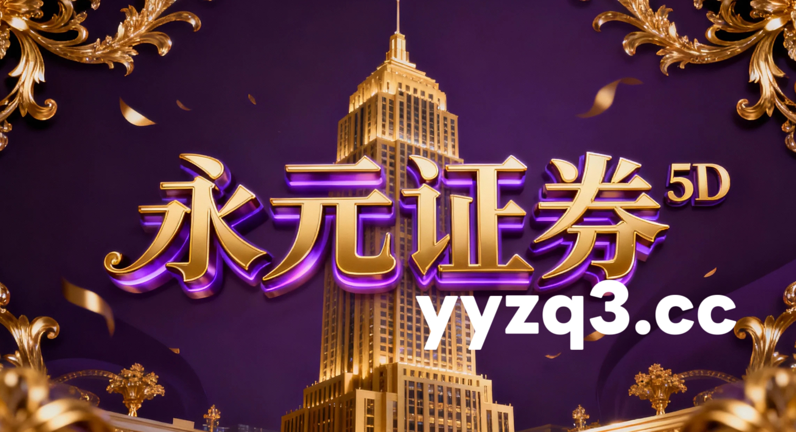 策略性资产市场中证券融资平台的回撤控制基于量化指标的客观评估