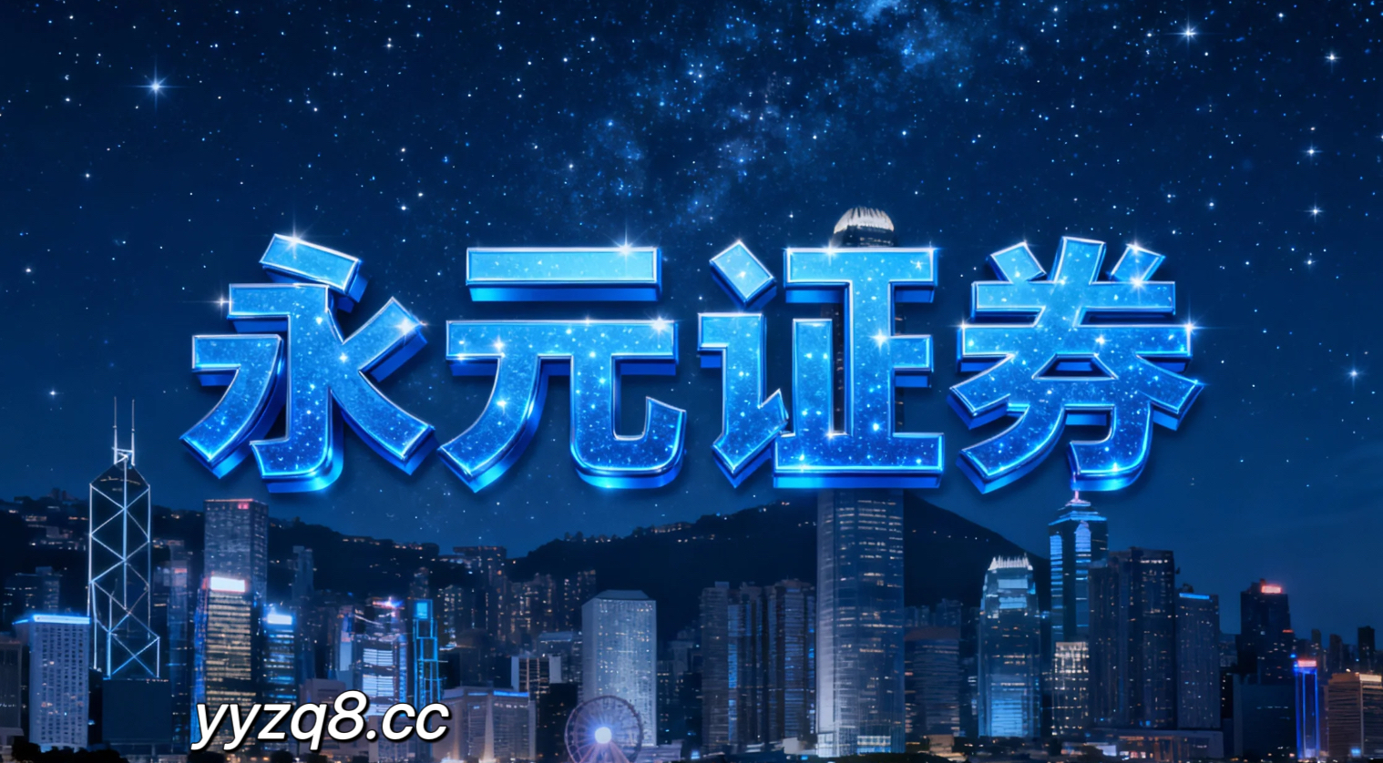 在当前存量博弈主导的拉锯行情里，场内配资的投资行为与风险提示